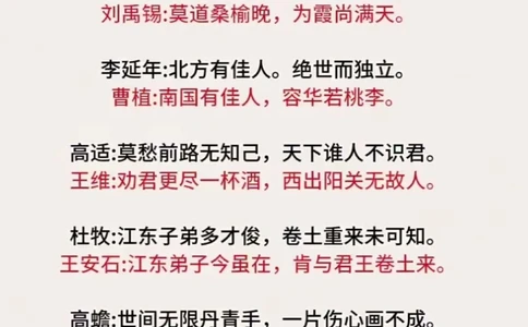 那些互相拆台的古诗词你还知道多少，留言哦_中小学精品资料(高清可打印)_古诗词大全集281份高清资料整理版