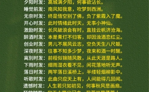 用古诗词发高级感朋友圈～_中小学精品资料(高清可打印)_古诗词大全集281份高清资料整理版