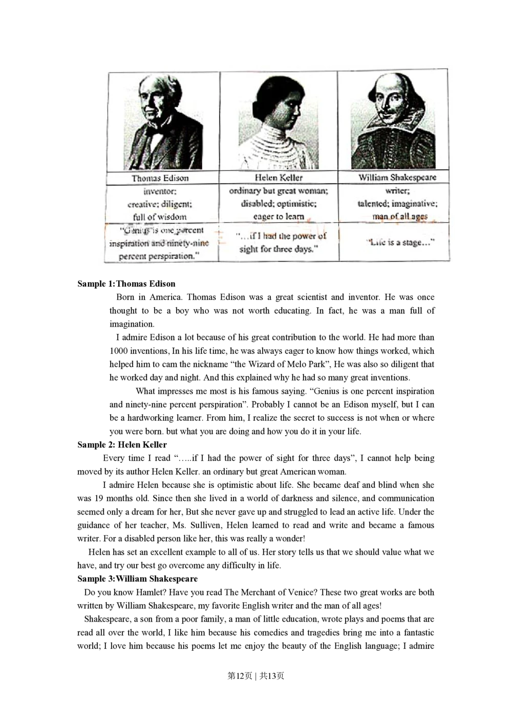 2008年高考英语试卷（湖南）（空白卷）_英语历年高考真题_新&middot;PDF版2008-2025&middot;高考英语真题_英语（按年份分类）2008-2025_2008&middot;高考英语真题