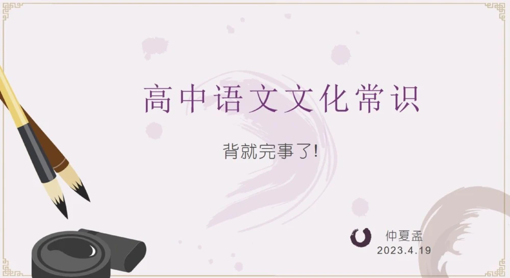 高中三年都用的到，背就完事了！_中小学精品资料(高清可打印)_高中大全集高清资料整理版