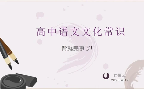 高中三年都用的到，背就完事了！_中小学精品资料(高清可打印)_高中大全集高清资料整理版