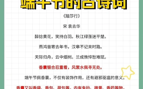 第一弹关于端午节的的古诗词超实用_中小学精品资料(高清可打印)_古诗词大全集281份高清资料整理版