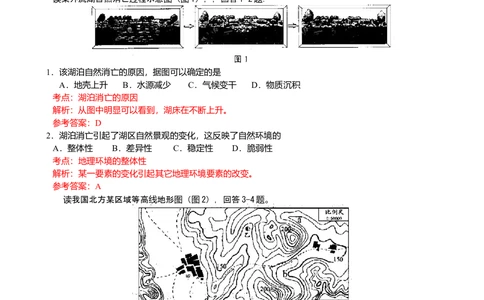 2009年高考地理试卷（天津）（解析卷）_地理历年高考真题_新&middot;Word版2008-2025&middot;高考地理真题_地理（按试卷类型分类）2008-2025_自主命题卷&middot;地理（2008-2025）_天津自主命题&middot;地理（2008-2024）