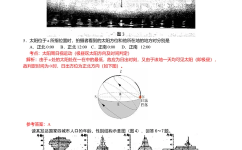 2009年高考地理试卷（天津）（解析卷）_地理历年高考真题_新&middot;Word版2008-2025&middot;高考地理真题_地理（按试卷类型分类）2008-2025_自主命题卷&middot;地理（2008-2025）_天津自主命题&middot;地理（2008-2024）
