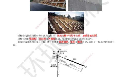 05.第5讲-12路基防护与支挡_2026年一级建造师_2026年一建公路_2025年一建公路SVIP_02-基础精讲✿高端面授✿深度强化_09-公路《考点精讲班》吴然、安国庆HQ_吴然
