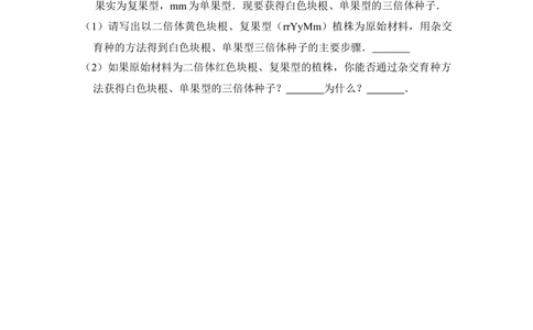 2008年高考生物试卷（全国卷Ⅱ）（空白卷）_生物历年高考真题_新&middot;Word版2008-2025&middot;高考生物真题_生物（按省份分类）2008-2025_2008-2025&middot;（青海）生物高考真题
