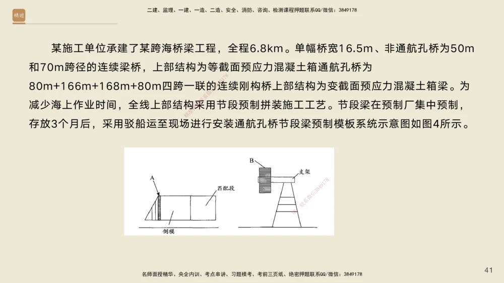 01.2025黄铃-通关大成-公路实务_2026年一级建造师_2026年一建公路_2025年一建公路SVIP_04-冲刺串讲✿考点强化✿小灶集训_43-公路《通关大成直播》黄铃HX_讲义