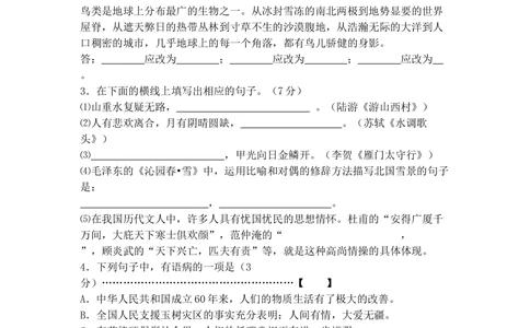 2010年河北省中考语文试卷及答案_河北省历年中考真题_1.河北语文（08-25）
