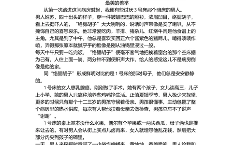 2010年河北省中考语文试卷及答案_河北省历年中考真题_1.河北语文（08-25）