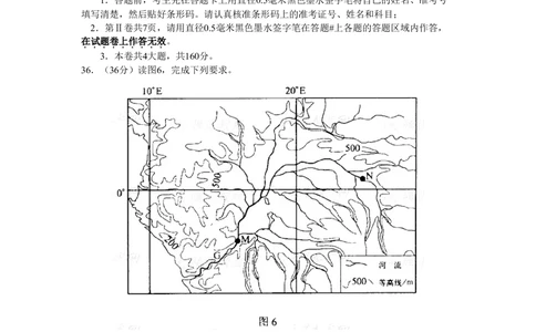 2008年高考地理试卷（浙江）（解析卷）_地理历年高考真题_新&middot;Word版2008-2025&middot;高考地理真题_地理（按试卷类型分类）2008-2025_自主命题卷&middot;地理（2008-2025）_浙江自主命题&middot;地理（2008-2025）