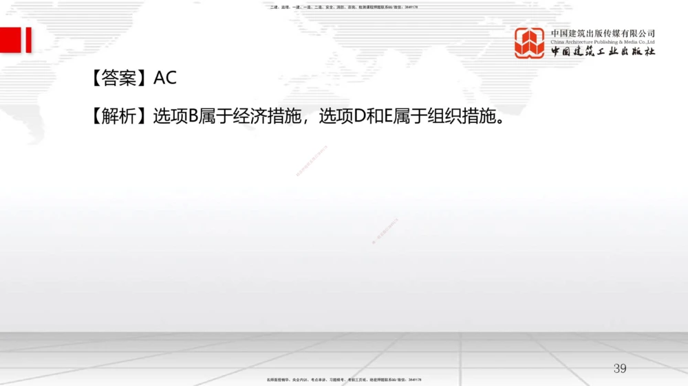 04节1.3工程项目管理规划与动态控制（12.24）_2026年一级建造师_2026年一建管理_2026年一建管理SVIP_2026一建管理SVIP_02-基础精讲✿高端面授✿深度强化_讲义
