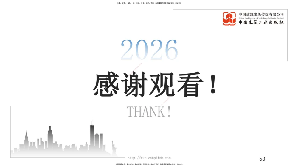 04节1.3工程项目管理规划与动态控制（12.24）_2026年一级建造师_2026年一建管理_2026年一建管理SVIP_2026一建管理SVIP_02-基础精讲✿高端面授✿深度强化_讲义