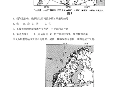 2017年河北省中考地理试题（原卷版）_河北省历年中考真题_8.河北地理（15-25）