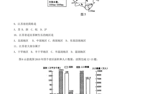 2017年河北省中考地理试题（原卷版）_河北省历年中考真题_8.河北地理（15-25）