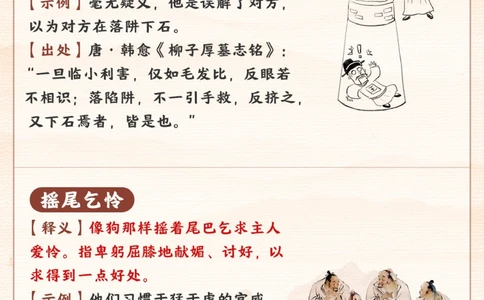 这些耳熟能详的成语居然都是韩愈创作的_2025抖音最火小学全科全年级资料大全集超完整版_小学语文VIP资源禁止外传