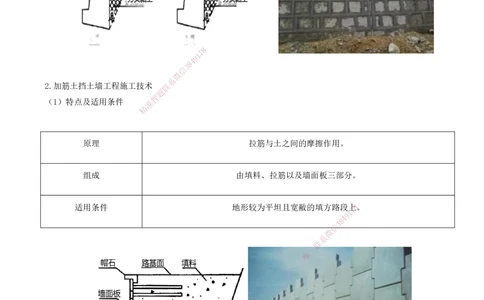 07-第1章-路基工程（七）_2026年一级建造师_2026年一建公路_2025年一建公路SVIP_02-基础精讲✿高端面授✿深度强化_15-公路《天一精讲班》安慧、李昌春KL_李昌春