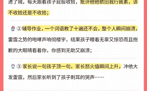 被孩子气到崩溃-我应该怎么办_2025抖音最火小学全科全年级资料大全集超完整版_家庭教育VIP资源禁止外传