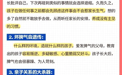 被孩子气到崩溃-我应该怎么办_2025抖音最火小学全科全年级资料大全集超完整版_家庭教育VIP资源禁止外传