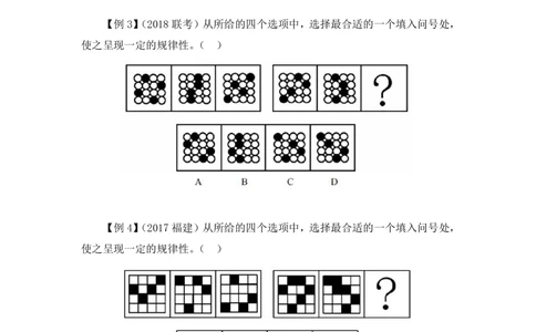 2021.01.09理论攻坚-判断1王三石（讲义笔记）（2021事业单位系统班：职业能力倾向测验综合应用能力1期（a类b类c类d类））_三桶油_中海油_最新中海油招聘考试《通用能力》视频课件_笔记