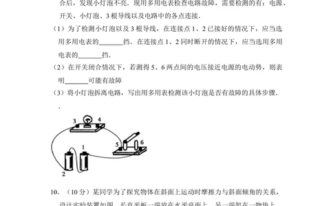 2009年高考物理试卷（全国卷Ⅰ）（空白卷）_物理历年高考真题_新&middot;Word版2008-2025&middot;高考物理真题_物理（按年份分类）2008-2025_2009&middot;高考物理真题