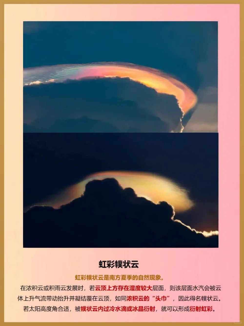 自然百科六大超美地理现象解密太美了_中小学精品资料(高清可打印)_百科知识大全集312份高清资料整理版