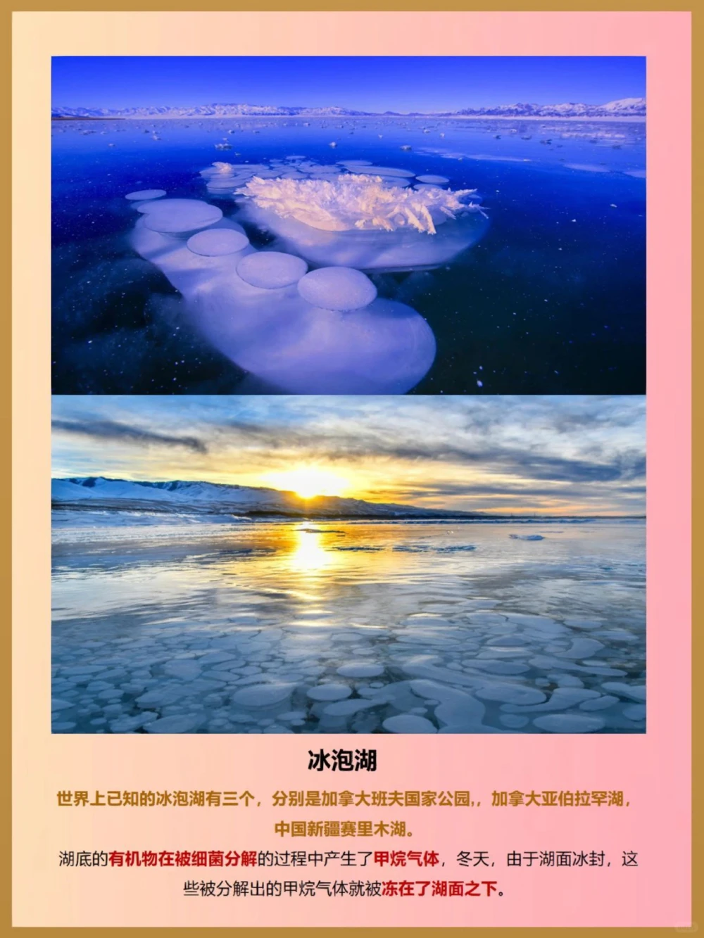 自然百科六大超美地理现象解密太美了_中小学精品资料(高清可打印)_百科知识大全集312份高清资料整理版