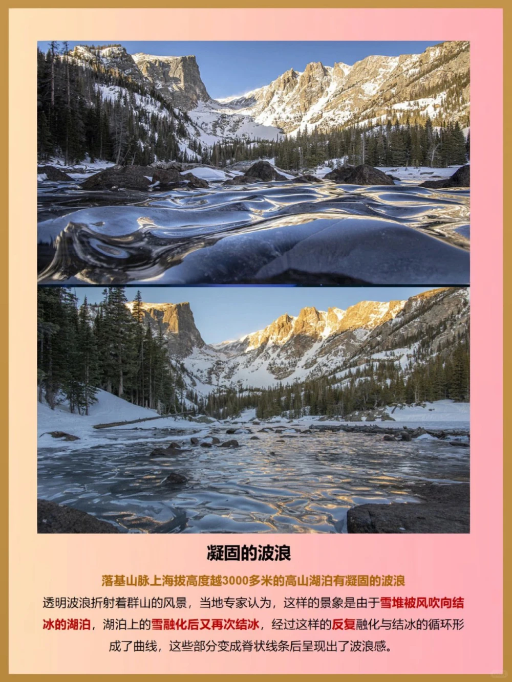 自然百科六大超美地理现象解密太美了_中小学精品资料(高清可打印)_百科知识大全集312份高清资料整理版