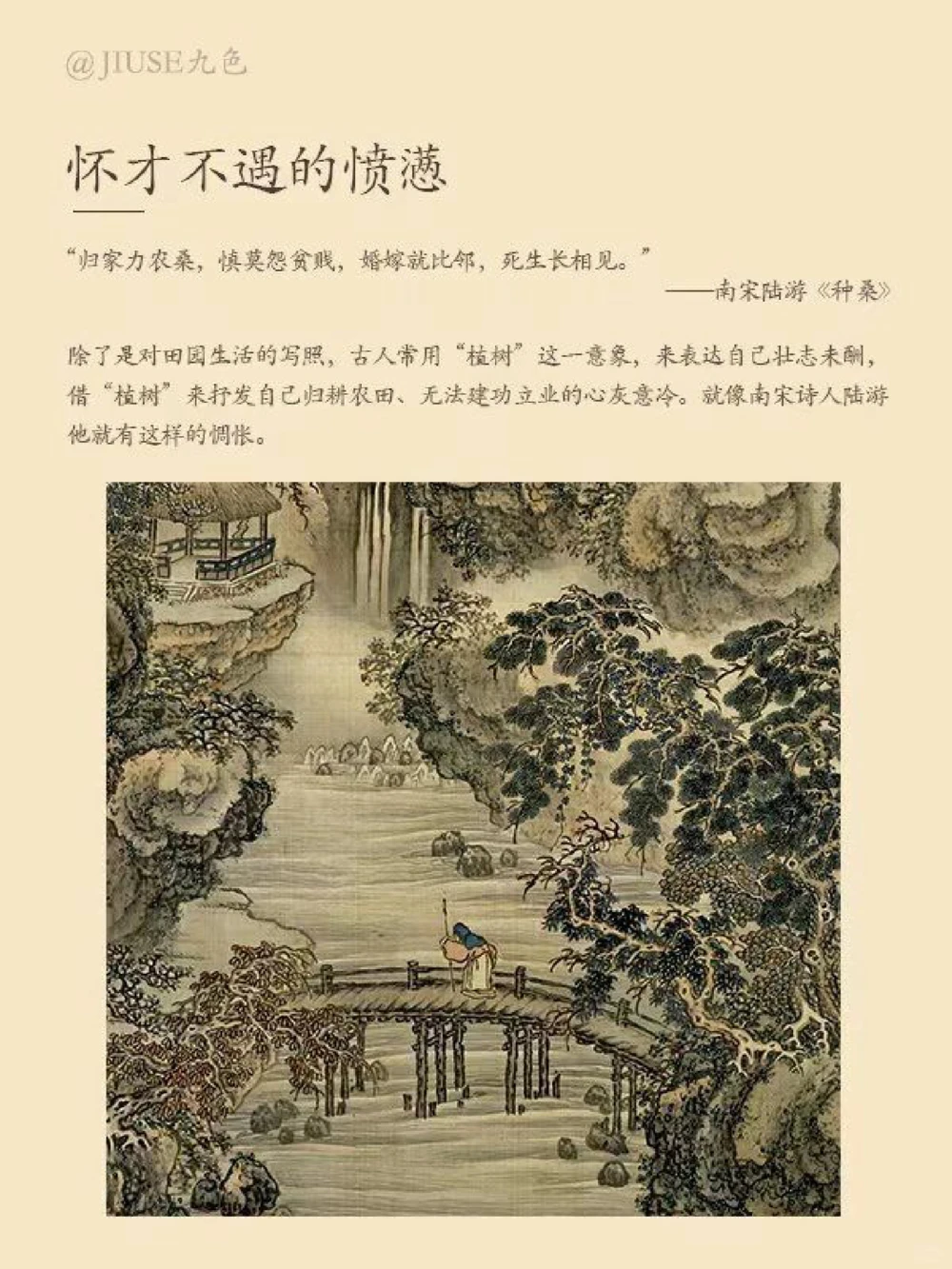 植树节丨古人植树里的东方浪漫_中小学精品资料(高清可打印)_常识知识大全集140份高清资料整理版