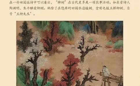 植树节丨古人植树里的东方浪漫_中小学精品资料(高清可打印)_常识知识大全集140份高清资料整理版