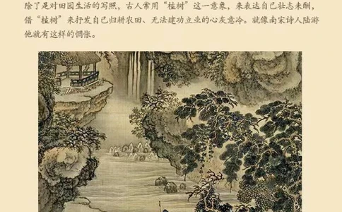 植树节丨古人植树里的东方浪漫_中小学精品资料(高清可打印)_常识知识大全集140份高清资料整理版