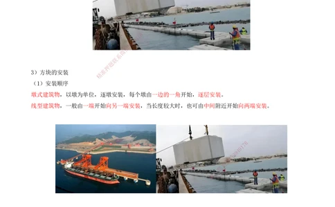 05.46-第1篇-第2章-2.1.2-构件预制及安装（二）_2026年一级建造师_2026年一建港航_2025年一建港航SVIP_02-基础精讲✿高端面授✿深度强化_10-港航《天一精讲班》皮丹丹KL_02.第二章