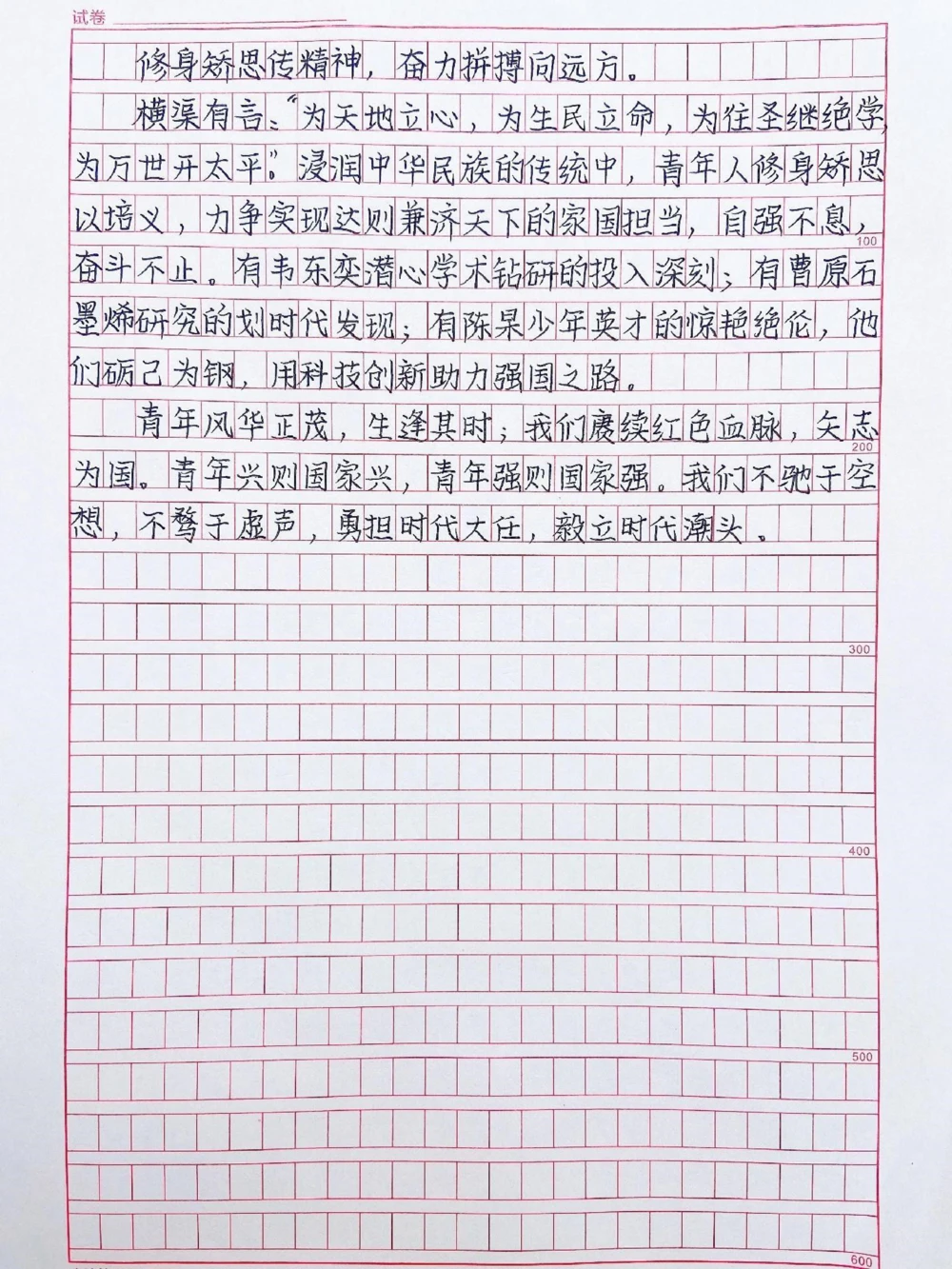 高分作文摘抄《红星照耀，青年有为》勇担时代大任，毅立时代潮头#作文#抖音图文来了_中小学精品资料(高清可打印)_初中大全集高清资料整理版