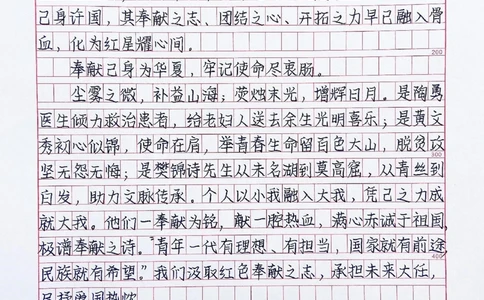 高分作文摘抄《红星照耀，青年有为》勇担时代大任，毅立时代潮头#作文#抖音图文来了_中小学精品资料(高清可打印)_初中大全集高清资料整理版