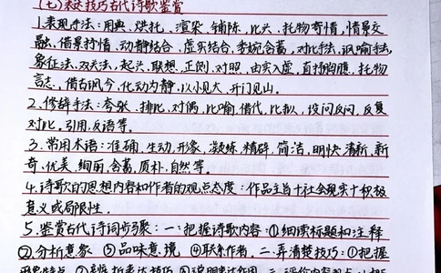 高中语文阅读理解答题技巧，努力背熟#语文#知识点总结#每天学习一点点_中小学精品资料(高清可打印)_初中大全集高清资料整理版