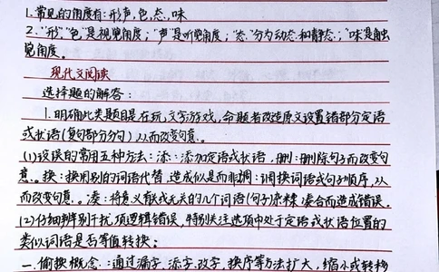 高中语文阅读理解答题技巧，努力背熟#语文#知识点总结#每天学习一点点_中小学精品资料(高清可打印)_初中大全集高清资料整理版