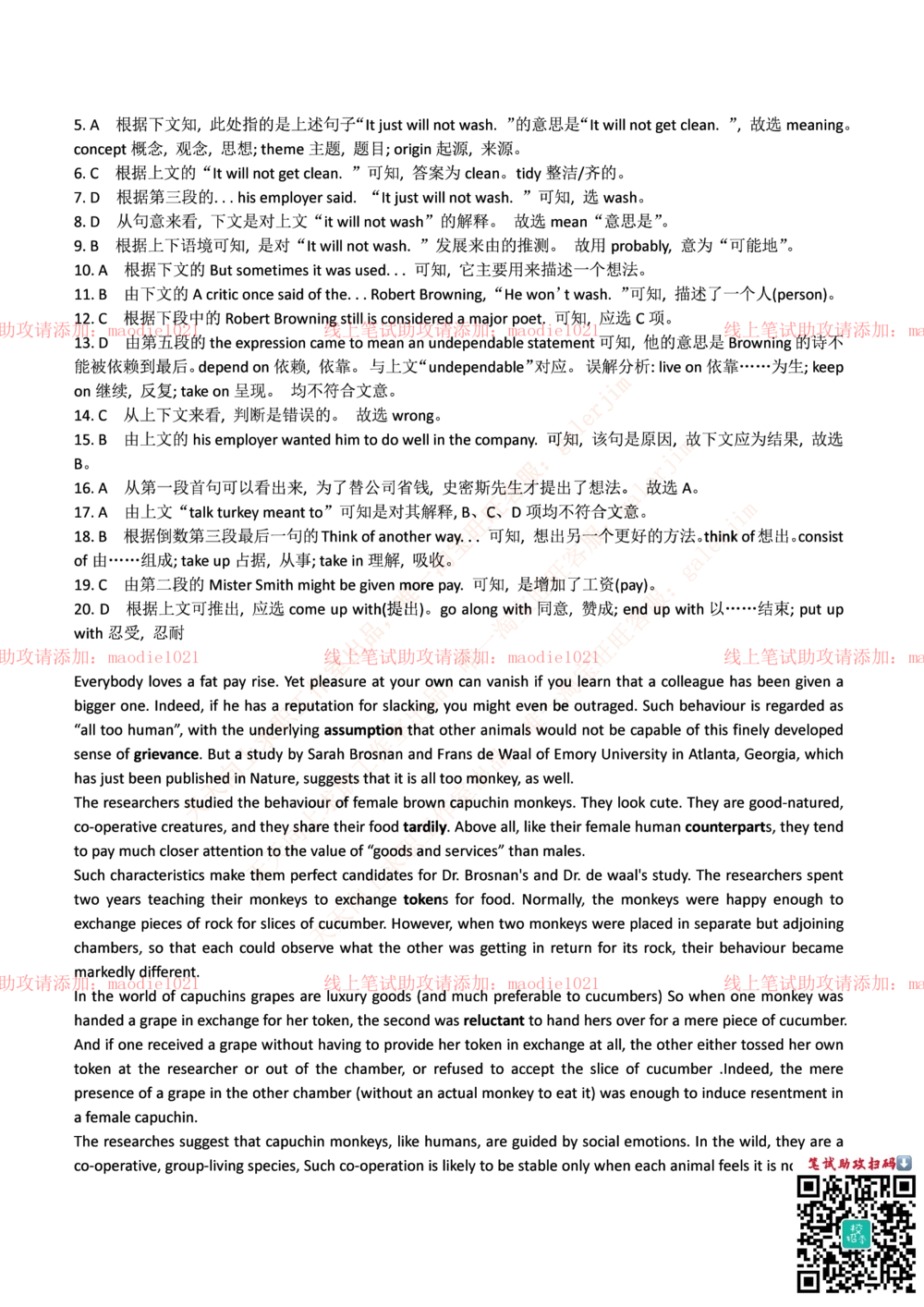 0-国家开发银行2017年校园招聘笔试试题真题及答案解析_2025春招题库汇总_银行题库-1_银行全套上岸资料_各银行笔试真题_国家开发银行上岸资料