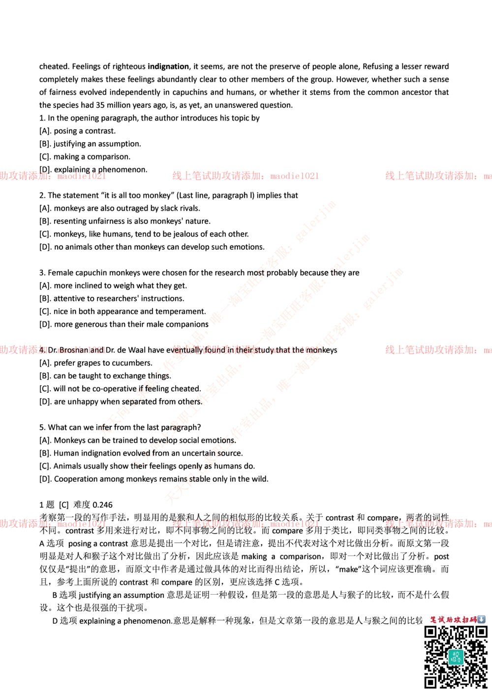 0-国家开发银行2017年校园招聘笔试试题真题及答案解析_2025春招题库汇总_银行题库-1_银行全套上岸资料_各银行笔试真题_国家开发银行上岸资料