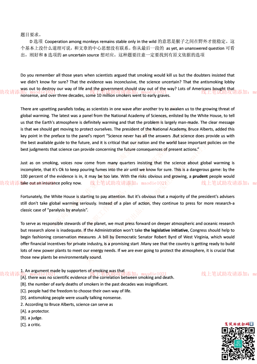 0-国家开发银行2017年校园招聘笔试试题真题及答案解析_2025春招题库汇总_银行题库-1_银行全套上岸资料_各银行笔试真题_国家开发银行上岸资料