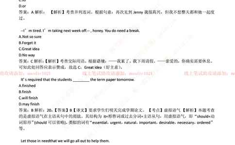 0-国家开发银行2017年校园招聘笔试试题真题及答案解析_2025春招题库汇总_银行题库-1_银行全套上岸资料_各银行笔试真题_国家开发银行上岸资料