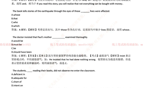 0-国家开发银行2017年校园招聘笔试试题真题及答案解析_2025春招题库汇总_银行题库-1_银行全套上岸资料_各银行笔试真题_国家开发银行上岸资料
