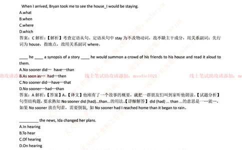 0-国家开发银行2017年校园招聘笔试试题真题及答案解析_2025春招题库汇总_银行题库-1_银行全套上岸资料_各银行笔试真题_国家开发银行上岸资料