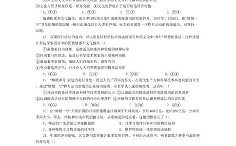 2008年高考政治试卷（海南）（解析卷）_政治历年高考真题_新&middot;PDF版2008-2025&middot;高考政治真题_政治（按年份分类）2008-2025_2008&middot;政治高考真题