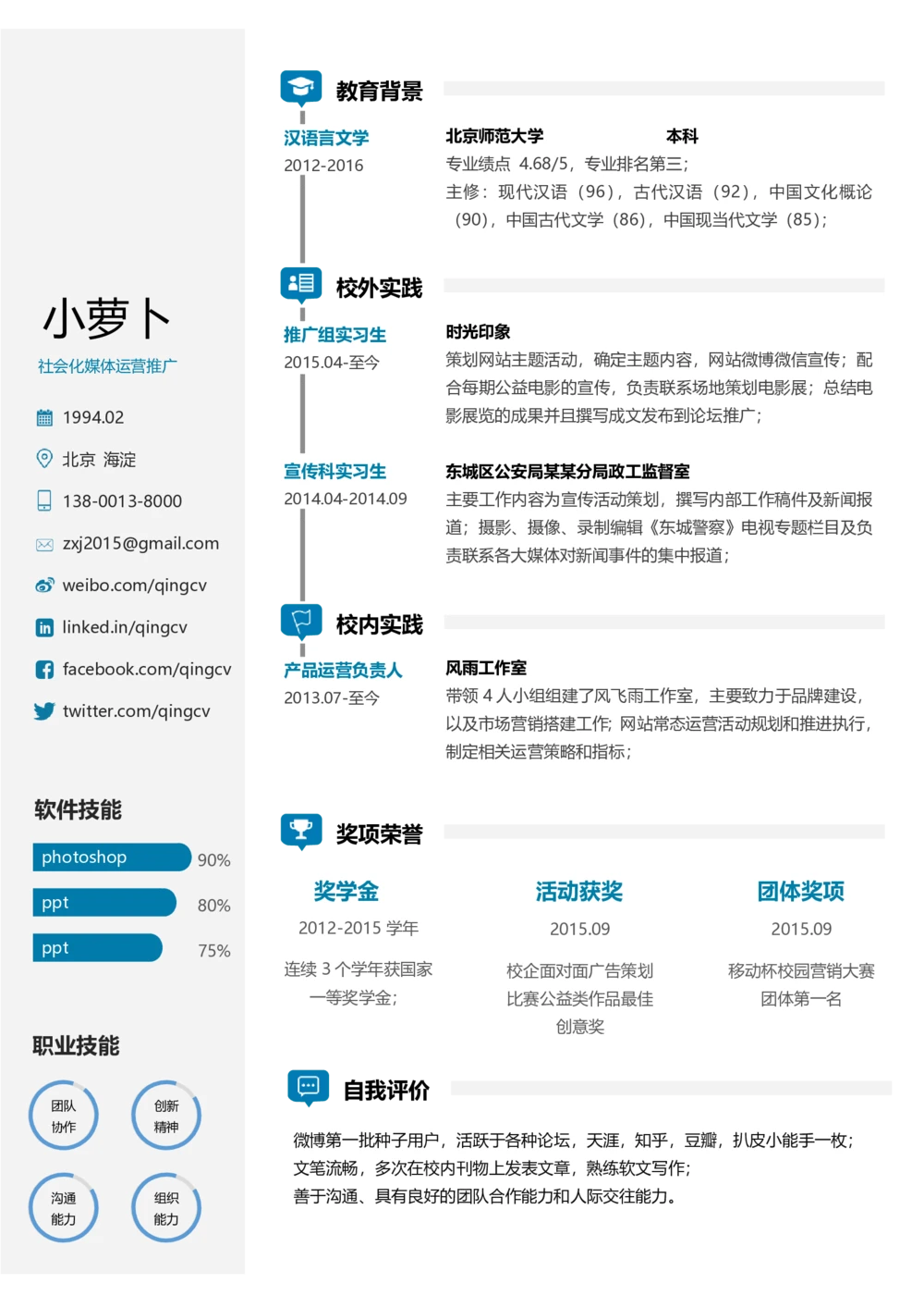 35_26考研复试_10考研复试资料25_2025考研复试简历124款_106单页简历模板