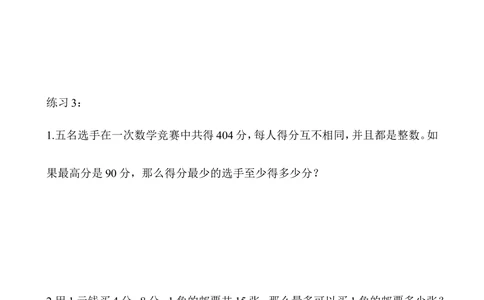 第8讲一般应用题（二）_小学奥数举一反三1-6年级相关课程_5五年级奥数《举一反三》_5五年级奥数（40讲）《举一反三》