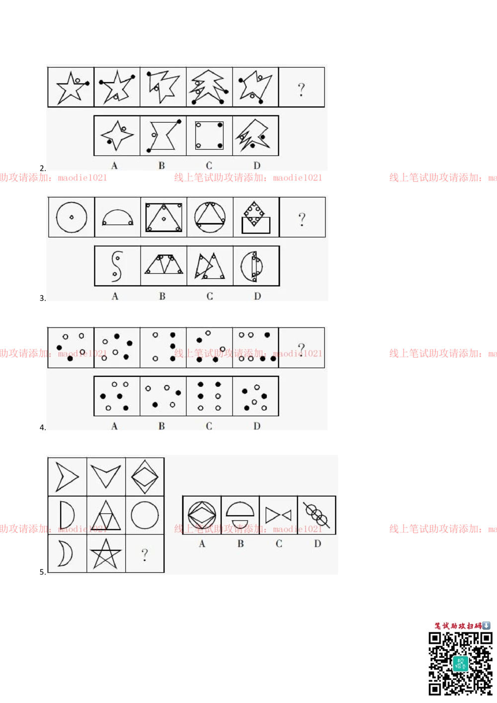 0-中国进出口银行2013年校园招聘笔试试题真题及答案解析（完整版）_2025春招题库汇总_银行题库-1_银行全套上岸资料_各银行笔试真题_进出口银行上岸资料