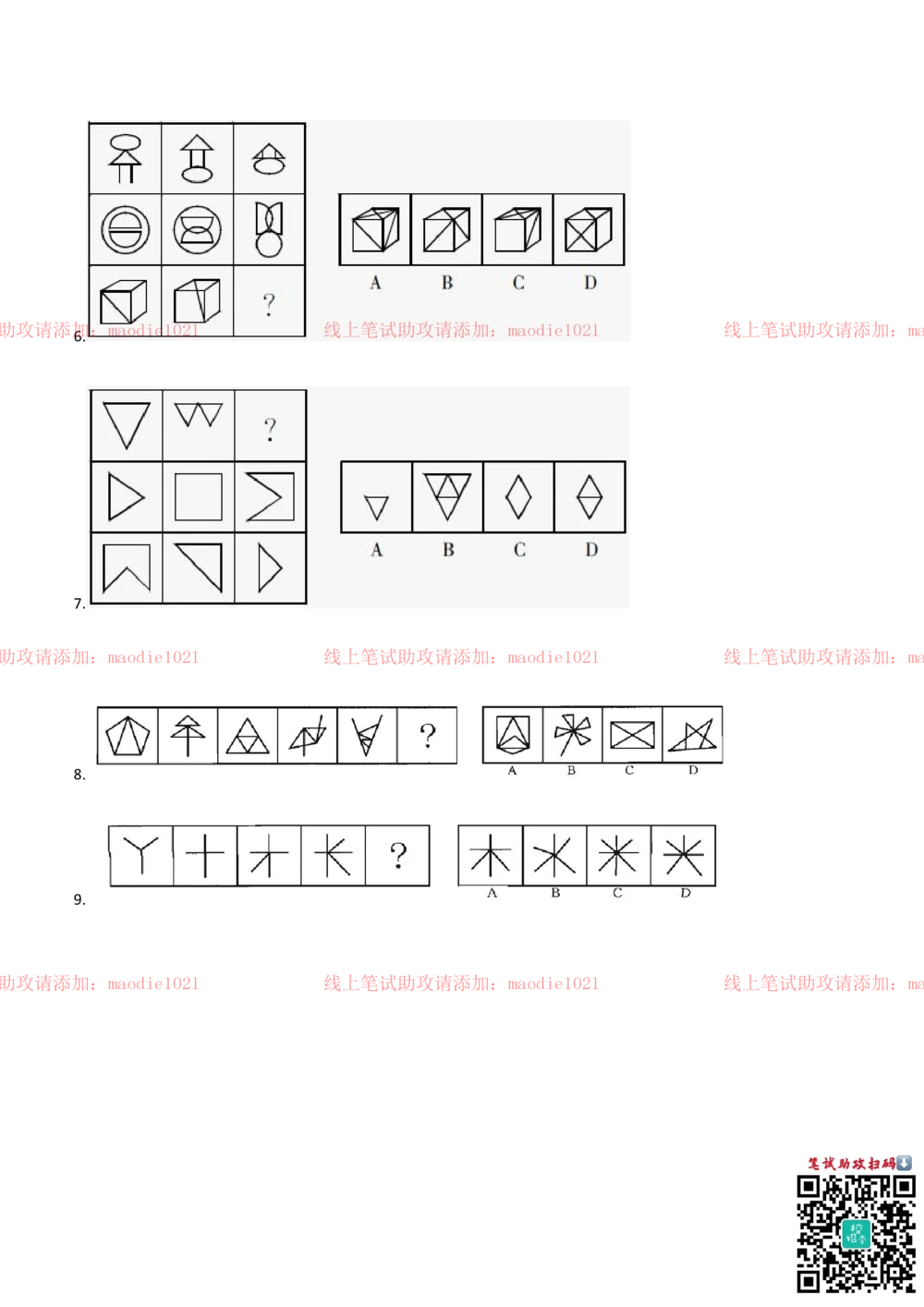 0-中国进出口银行2013年校园招聘笔试试题真题及答案解析（完整版）_2025春招题库汇总_银行题库-1_银行全套上岸资料_各银行笔试真题_进出口银行上岸资料