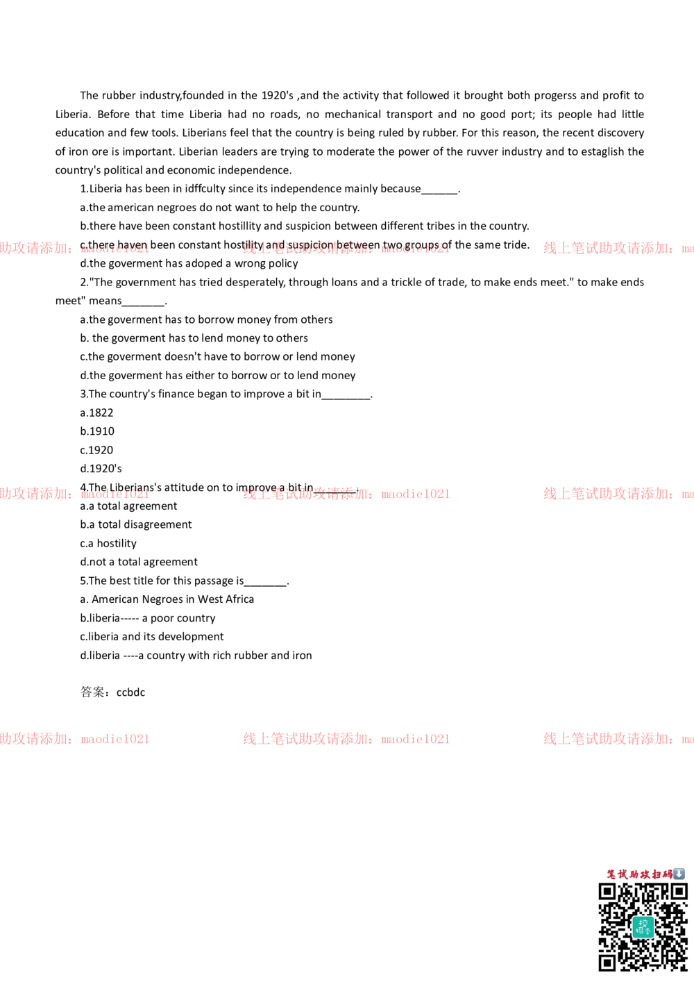 0-中国进出口银行2013年校园招聘笔试试题真题及答案解析（完整版）_2025春招题库汇总_银行题库-1_银行全套上岸资料_各银行笔试真题_进出口银行上岸资料
