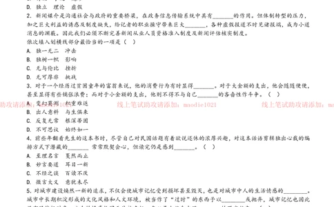 0-中国进出口银行2013年校园招聘笔试试题真题及答案解析（完整版）_2025春招题库汇总_银行题库-1_银行全套上岸资料_各银行笔试真题_进出口银行上岸资料