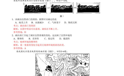 2009年高考地理试卷（天津）（解析卷）_地理历年高考真题_新&middot;PDF版2008-2025&middot;高考地理真题_地理（按试卷类型分类）2008-2025_自主命题卷&middot;地理（2008-2025）_天津自主命题&middot;地理（2008-2024）