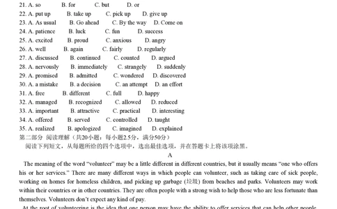 2008年高考英语试卷（四川）（解析卷）_英语历年高考真题_新&middot;PDF版2008-2025&middot;高考英语真题_英语（按省份分类）2008-2025_2008-2025&middot;（四川）英语高考真题